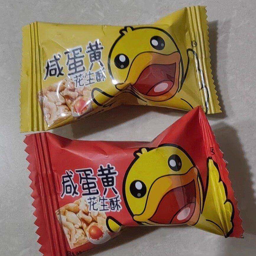 新【老牌子】咸蛋黄花生酥喜糖正宗雅佳老人小孩休闲食品花生糖