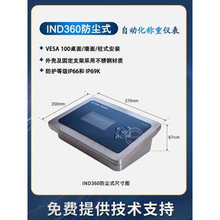 梅特勒托利多IND360称重控制器仪表替代IND331仪表高精度4-20MA