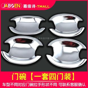 汽车BS电门镀门把手碗贴拉刮手护盖外A门护套门碗防保护贴341改装