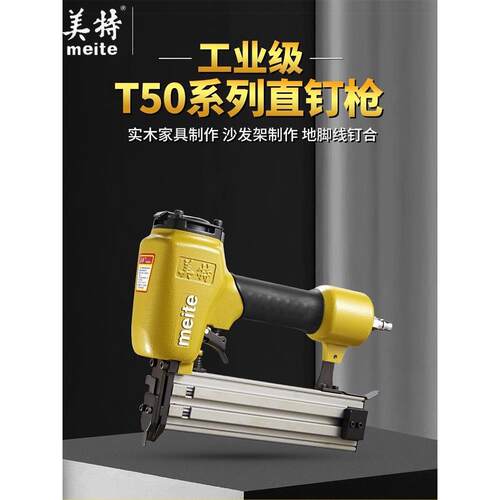 T50SA气动直钉枪t50/T38排钉抢木工钉抢直丁枪气钉枪装修钉枪