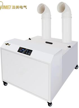 美大雾量超声波空气大型工业加器超机大容量熔湿喷湿布AAT加湿SM-