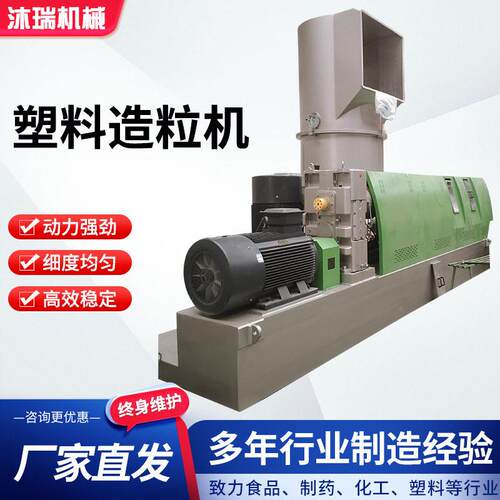 PE塑料大棚膜造粒机PE地膜/农膜造粒机PE薄膜自动喂料螺杆造粒机
