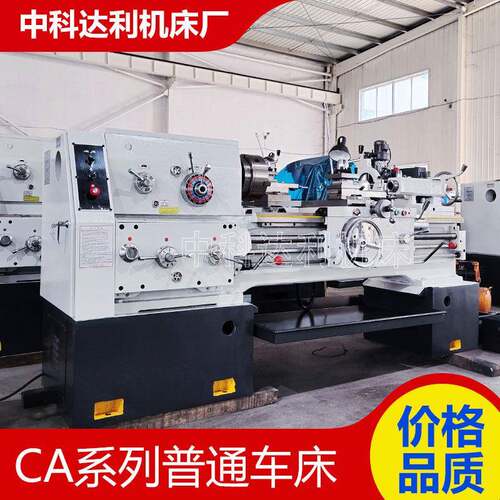厂家供货普通车床CW6150*1000车削多种轴类配件C6150大孔径车床