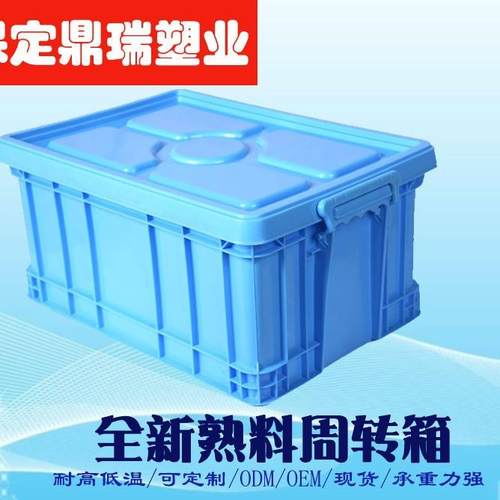 塑料周转箱带盖子加厚长方形餐具熟料加扣手消毒箱5号B密封
