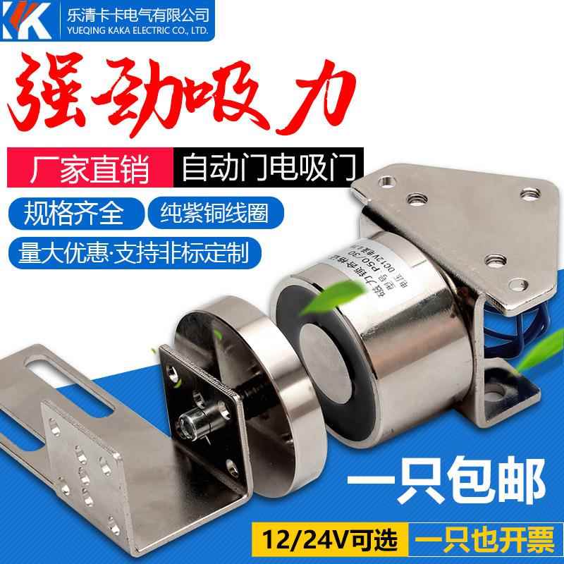玻璃移门专用电磁锁自动门磁力锁门吸电磁电控锁电磁铁锁24V12v