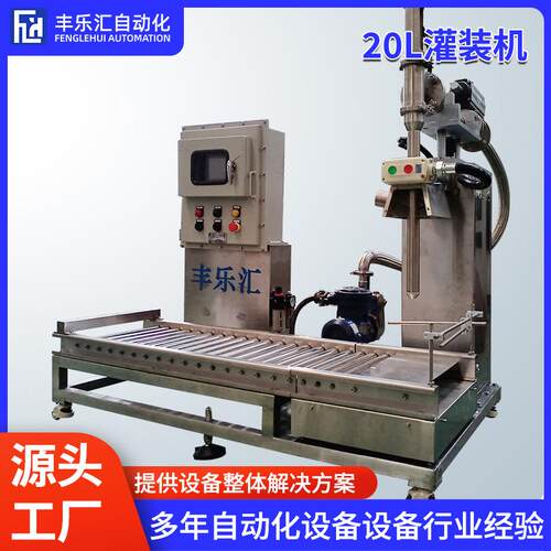 20L半自动称重灌装机双头涂料油漆固化剂自动液体定量灌装封口机