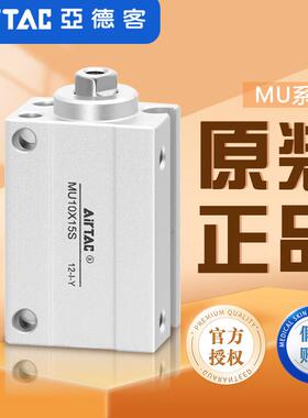 亚德客MU气缸原装8/10/12/16/20X4X6X8X10X15X20X25X30X35X40S SB