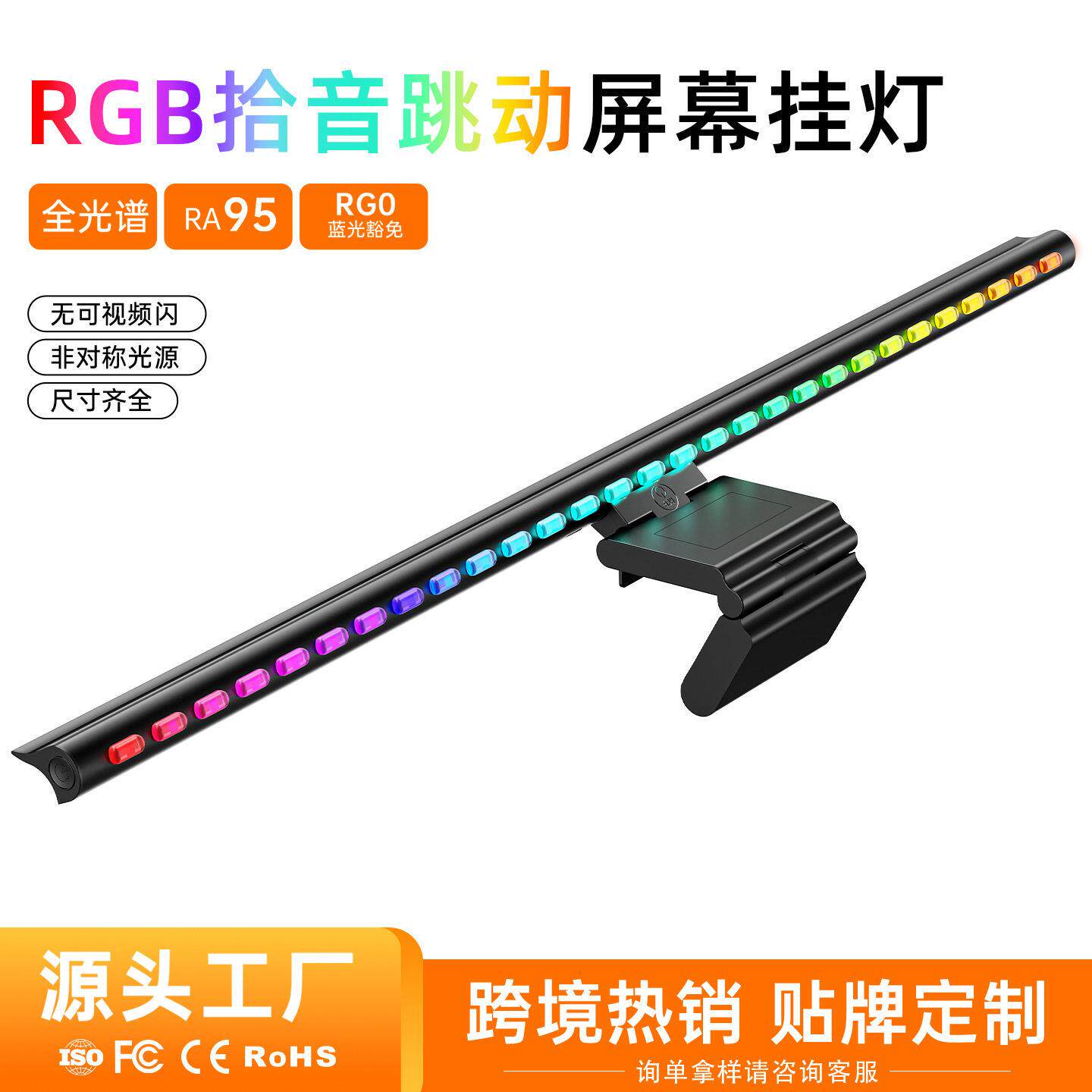朗度跨境显示器屏幕挂灯阅读电脑护眼氛围灯电竞游戏补光灯