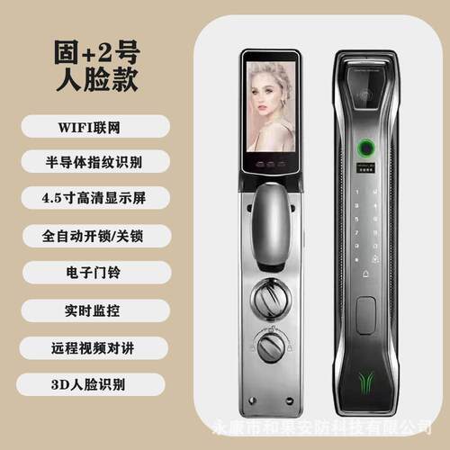 一开指纹锁防盗门锁密码锁可视人脸解别锁智能锁智能锁指识纹锁大