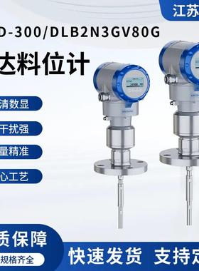 源头厂家 雷达料位计_LHLD-300/DLB2N3GV80G接触式雷达液位计