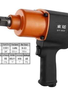 厂家气动板手风炮机工业级大扭力风炮 3/4强劲扭力大风炮汽修