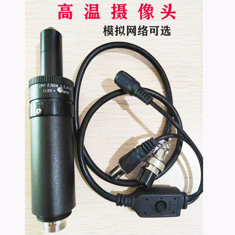 耐高温工业监视摄影镜头变焦锅窑炉膛火焰钢水防爆激光相机热熔冶
