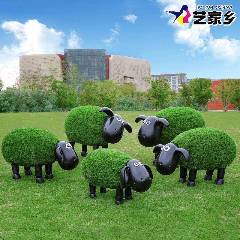 户外花园摆件幼儿园庭院草坪景观装饰品玻璃钢动物雕塑草皮植绒羊