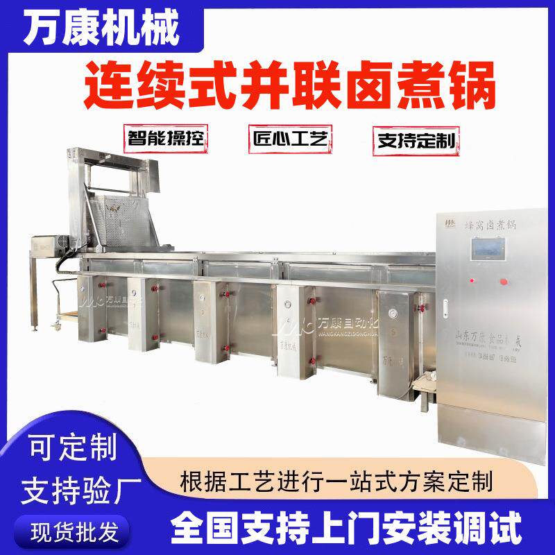蒸汽蜂窝卤煮锅鸡爪鸡翅鸭掌鸭脖卤味全自动卤煮锅大型卤煮锅优惠