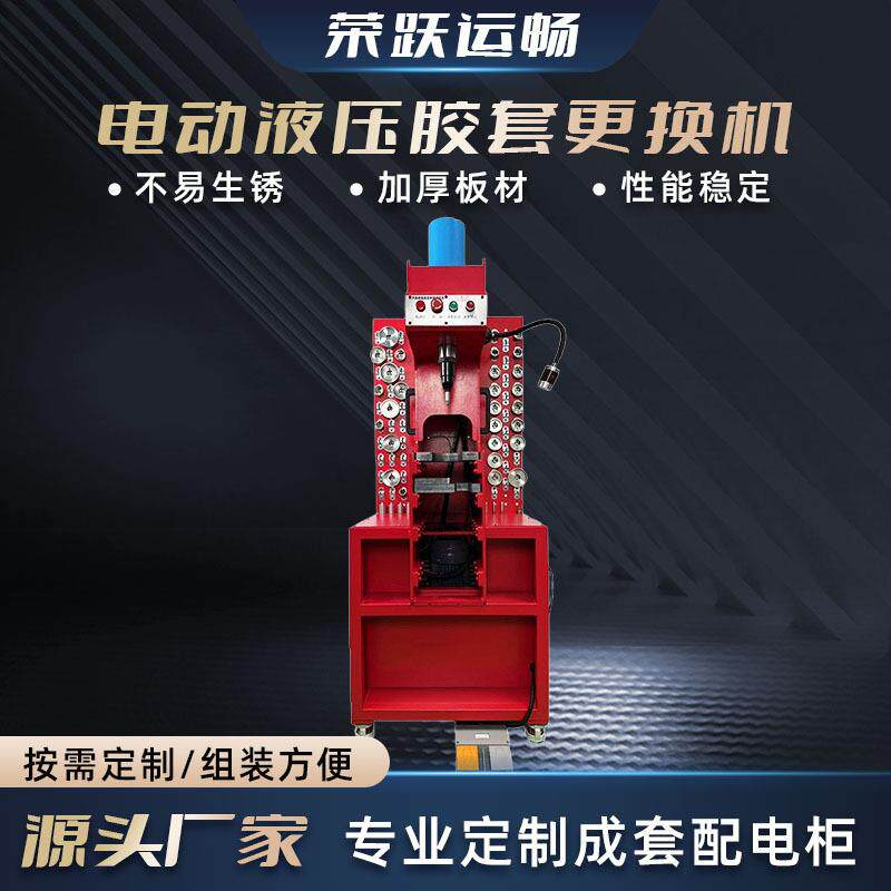 汽车底盘胶套拆装液压机智能摆臂胶套拆装机电动液压胶套更换机