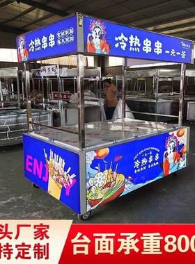 地摊不锈钢夜市小推车车摆摊泡网红小吃卤肉摆摊多功能餐车爪卤菜