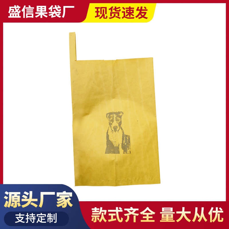 释迦果专用套袋佛头果防虫袋防水防晒防冻双层加厚纸袋水果套袋子