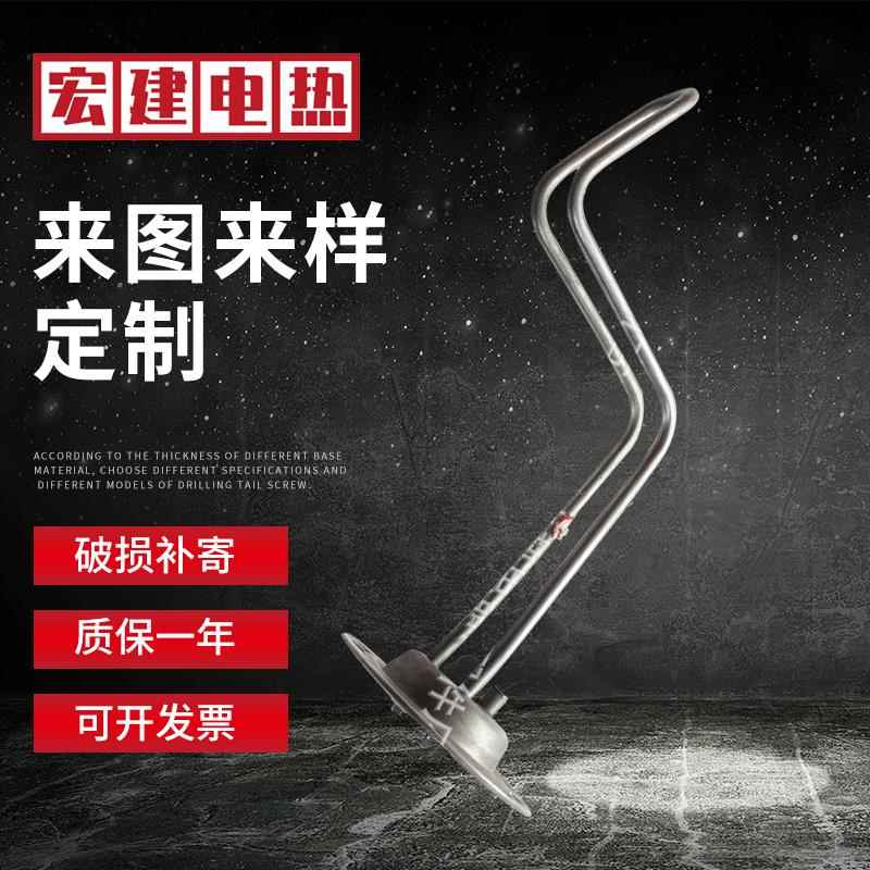 单头发热管 模具电热管 防干烧电热管 防爆电热管 工业配件开水器