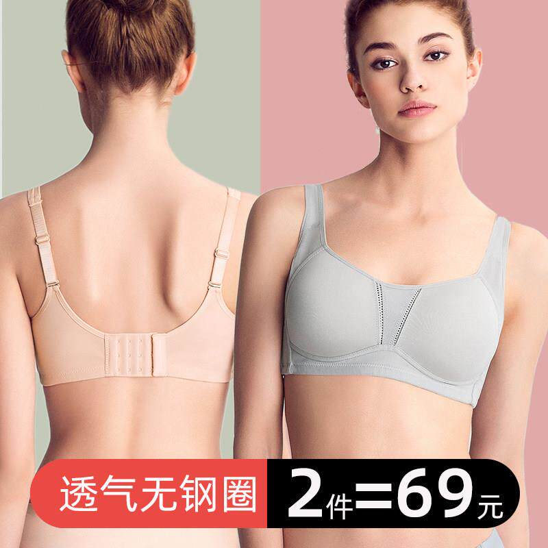 运动内衣女无钢圈薄款大胸显小聚拢防震跑步美背文胸背心式胸罩