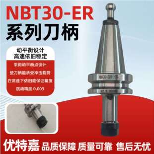 无键槽刀柄NBT30高精动平衡无卡槽后拉式16/20/25/32无键槽刀柄