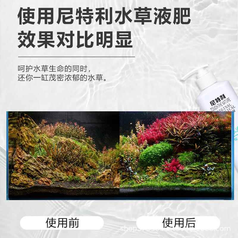 新款直销水草液肥微量元素鱼缸草缸肥料活性钾水草液肥