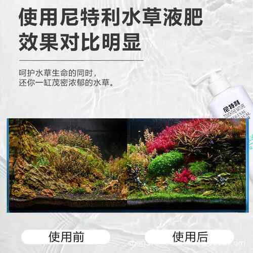 新款直销水草液肥微量元素鱼缸草缸肥料活性钾水草液肥