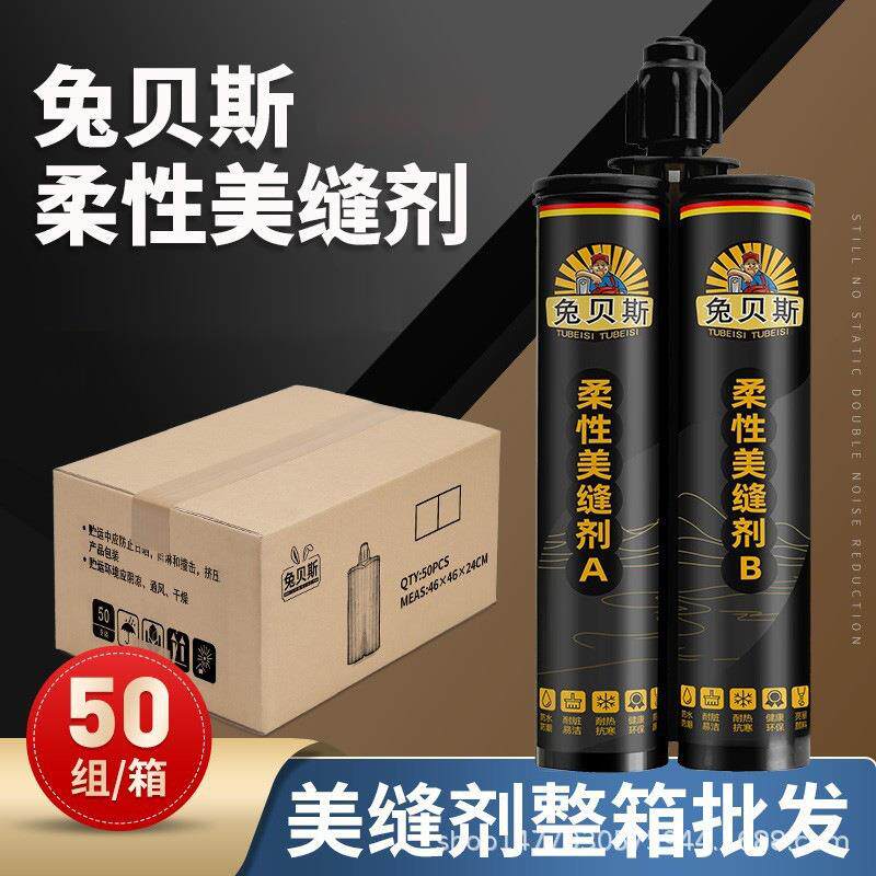 兔贝斯整箱美缝剂瓷砖地砖室内外专用家用树脂防水防霉勾缝剂图片