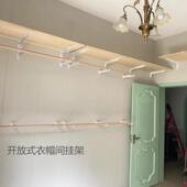 墙面挂架极简步入式 挂衣架女装 衣帽 收纳层架挂衣杆上墙壁挂式 服装
