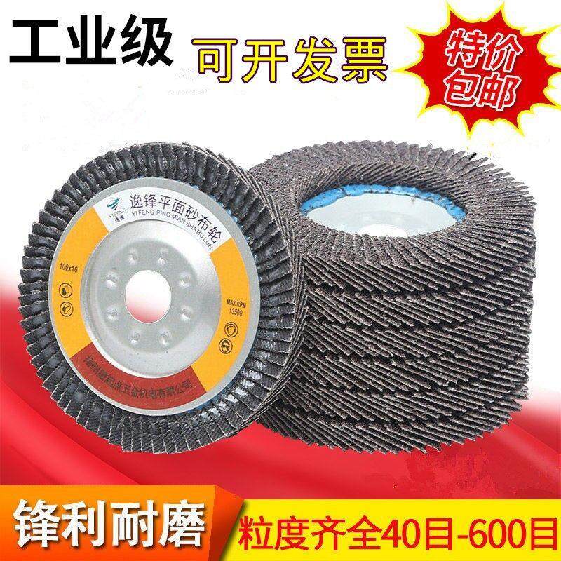 百叶片角磨机千叶百叶轮100加厚金属不锈钢砂布轮木工打磨抛光片,五金/工具,其他机械五金,淘宝优惠券,粉丝福利购,淘宝优惠卷