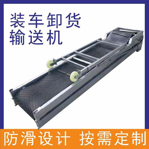 广西折叠移动输送机颗粒状袋装集料皮带传输机防滑爬坡皮带装卸机
