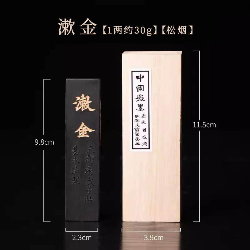 新款书善琏湖省级非遗工艺美术大师汪春林手工书墨条青琅玕黄山烟