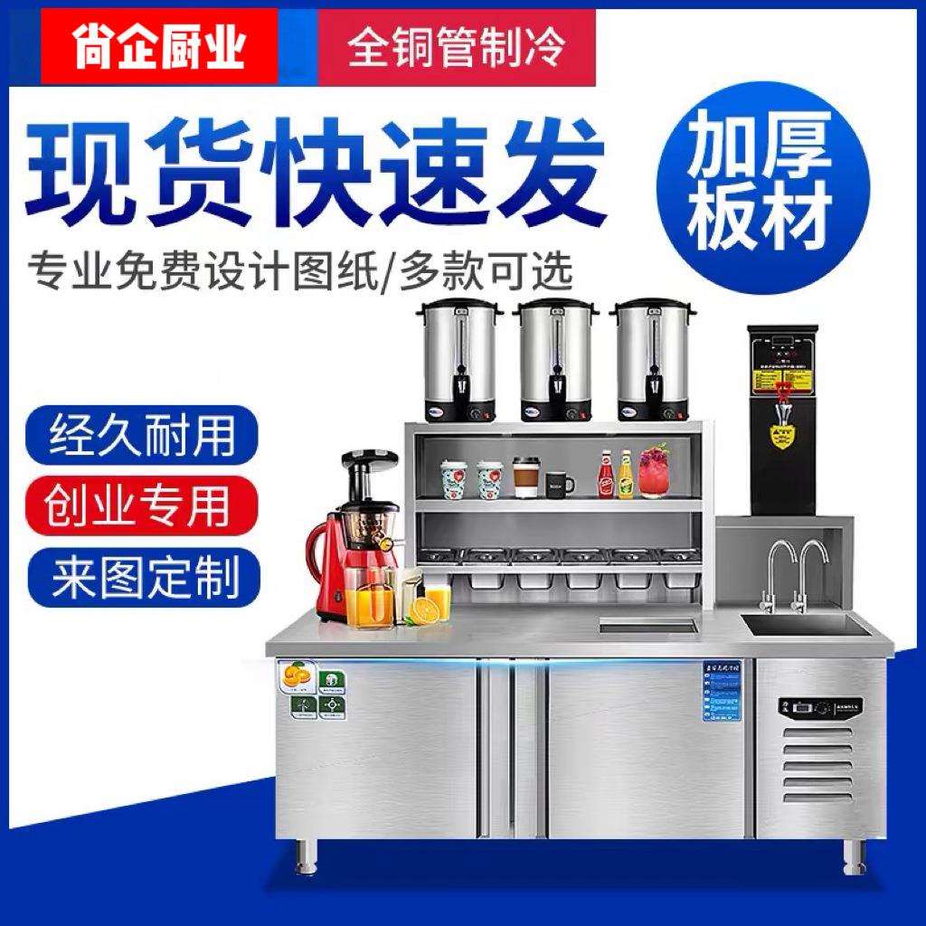 奶茶水吧台 商用雪克操作台开槽小料台冷藏柜奶茶店设备全套
