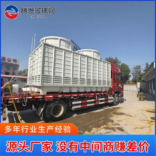 玻璃钢方形逆流冷却塔 工业循环水冷却塔 开式冷却塔散热冷水塔