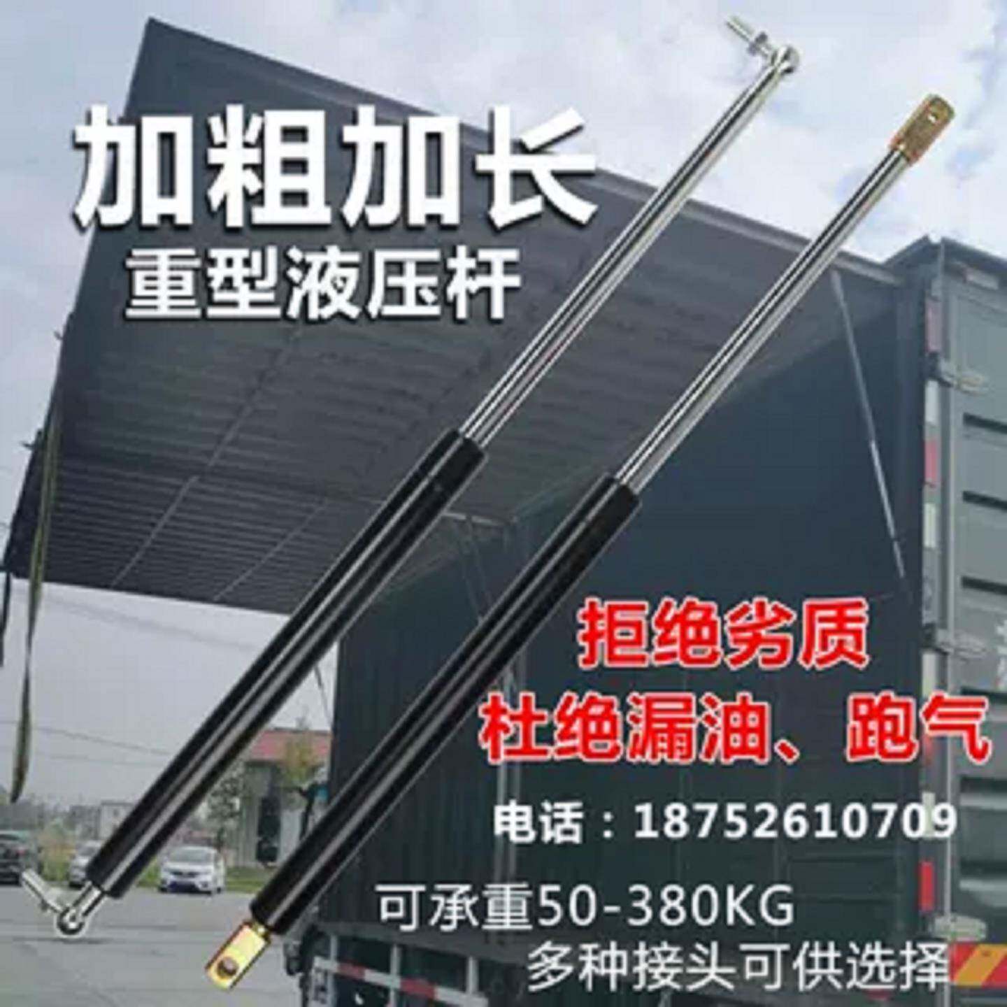 液压杆飞翼集装箱改装支撑杆气撑杆加长加粗大直径机械设备上翻门