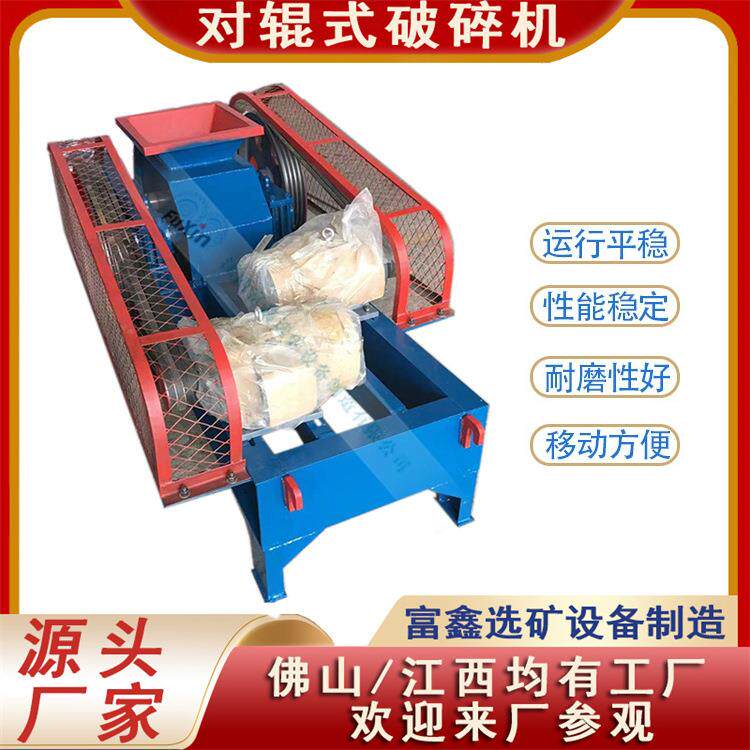 对辊制砂机 广东矿山碎石机械厂家 双对辊破碎机重晶石挤压粉碎机