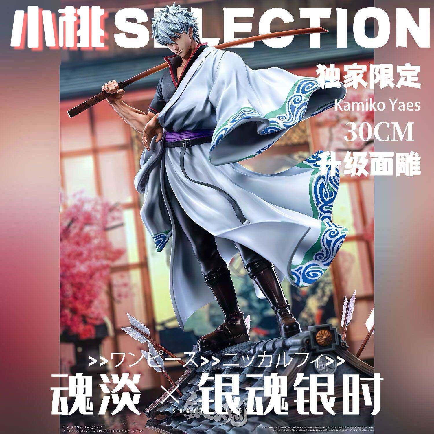 【全款】魂淡银魂银时手办帅气GK模型二次元周边雕像摆件礼物