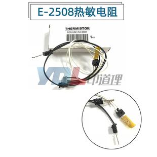 4508 电阻 2008 定影热敏电阻 5008 3508 3008 2508 东芝E 适用