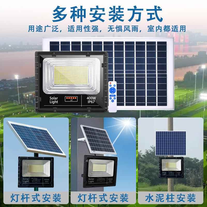 太阳能分投体式场宝VPU投光灯广高杆球场灯光控感应聚盆LED光灯