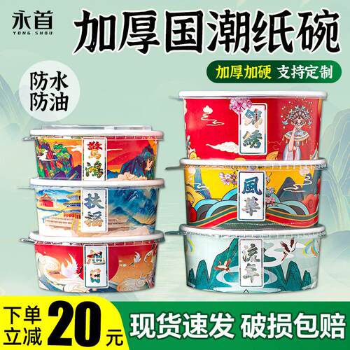 国潮一次性牛皮纸碗打包盒食品级纸质卤肉沙拉碗加厚外送圆形餐盒