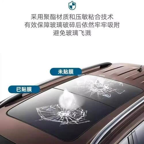 TPU天窗冰甲隔热冰甲车顶防晒遮光防爆玻璃全景外贴隔热