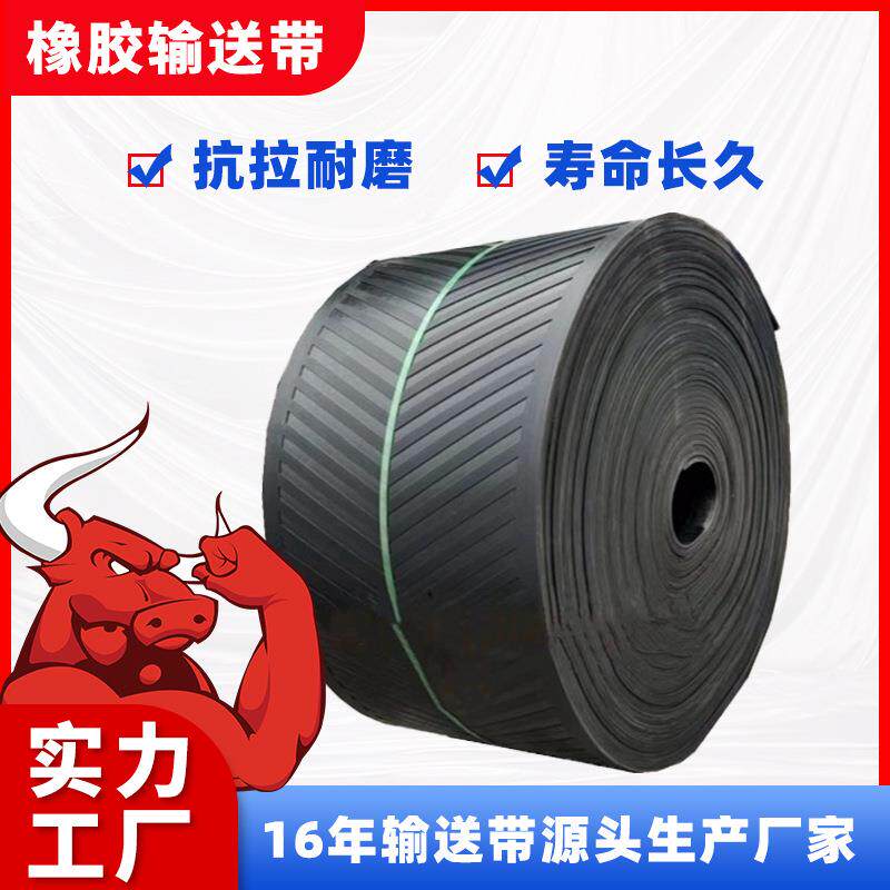 工厂专用波状挡边挡板橡胶带防滑加厚高耐磨黑色阻燃
