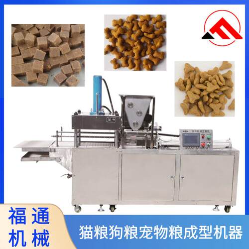 猫小粮狗粮宠粮成型机器备 宠物粮DZR压块设压物实大可调