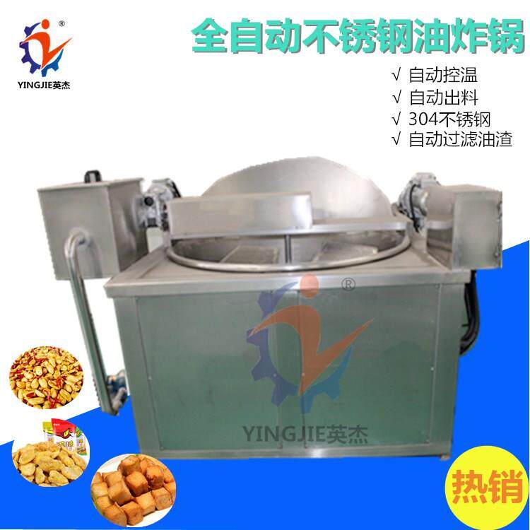 用越南小鱼油炸锅小型仔设油水分离油炸机商ZCI豆泡全自动油炸备