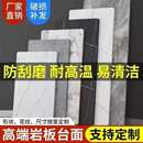 餐边柜大理石餐桌面厨房瓷砖材电视岩板加工台面板材茶几