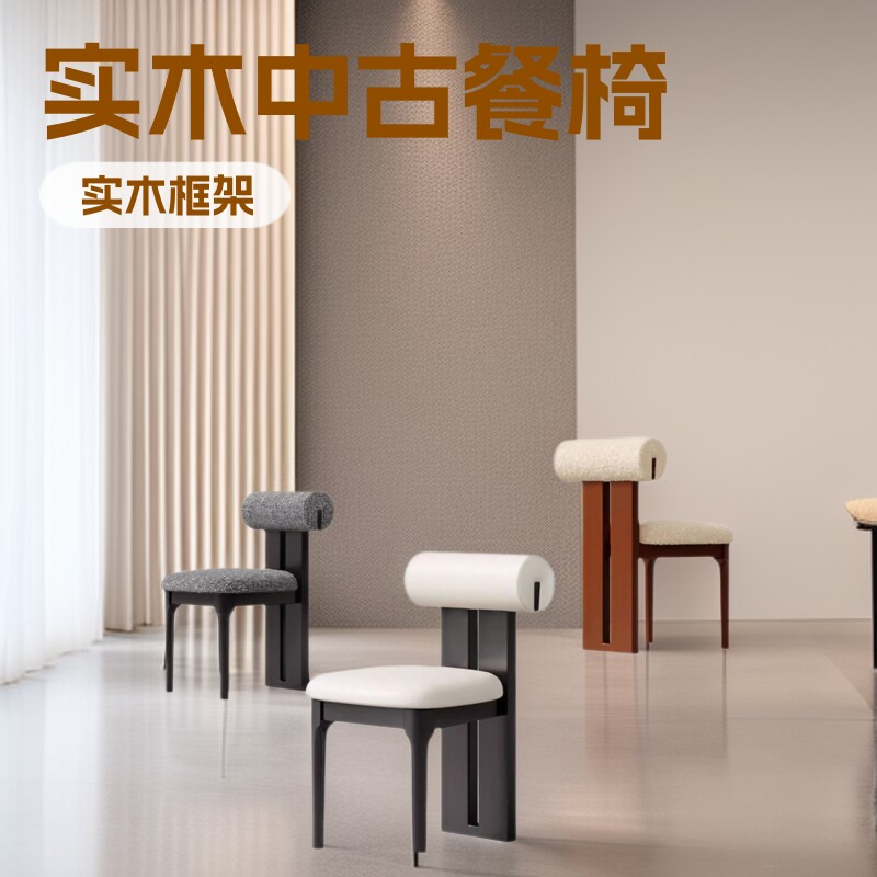 人鱼椅北欧实木中古风家用餐椅钥匙椅复古黑色靠背餐桌椅子河马椅