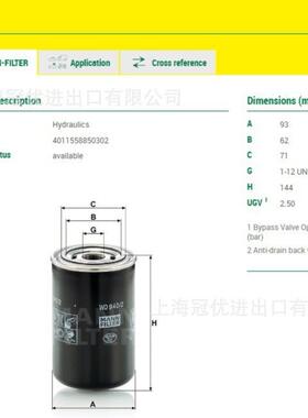 MANN FILTER曼牌机油滤清器WD940/2