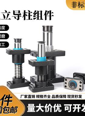独立导柱杆径32mm38mm导套模具滑动外导柱组件MYJP MJKP MYAP