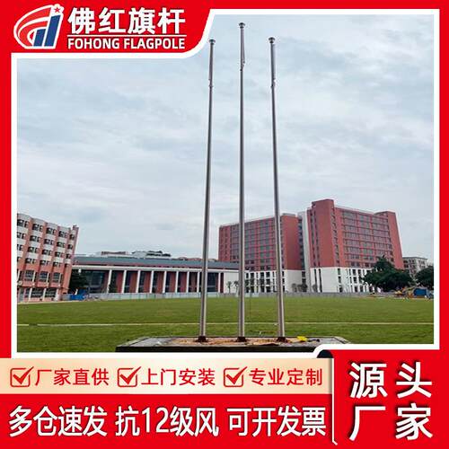 户外旗杆电动升降7米20米学校企业304广告手动锥形不锈钢旗杆