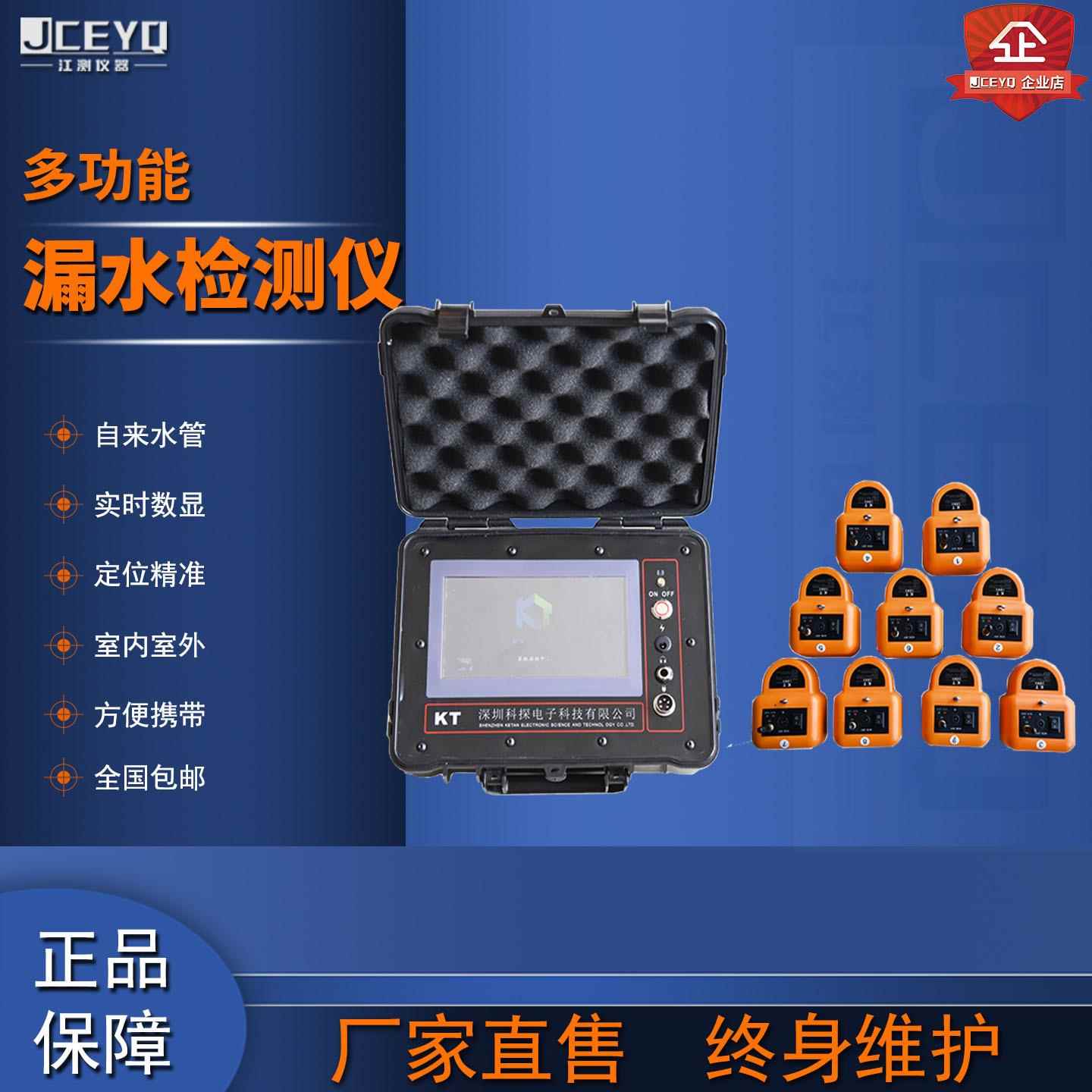 科探KT-900L自来水管道测漏仪漏水检测仪压力管道泄漏自动分析仪