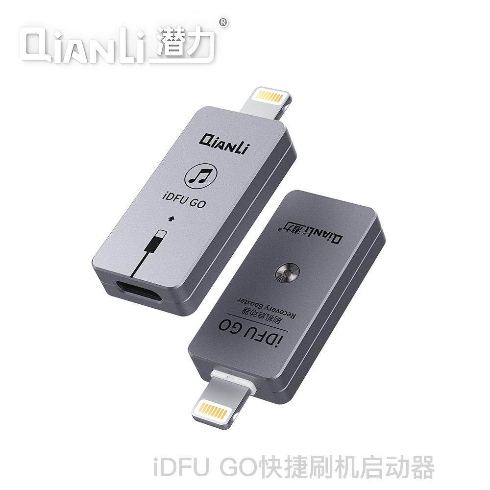 潜力创新iDFU GO 快捷刷机启动无需繁琐直接进入恢复模式
